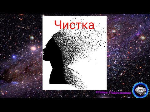 Видео: УДАЛЕНИЕ КРАДНИКОВ, КОПИРОВ, СТЯГОВ И Т.Д. (ритуал)