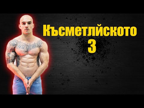 Видео: Съставяне на програма (основни концепции)