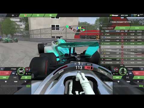 Видео: IGP Manager. Лига Автополигон. 9 этап. Гран-При Монако. 59 Сезон.