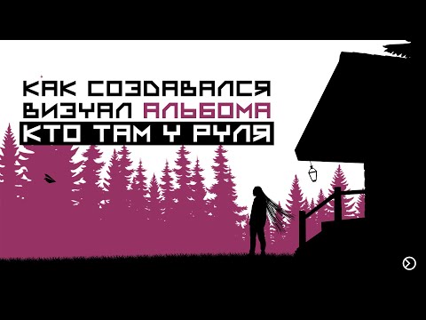 Видео: О работе над "Кто там у руля"
