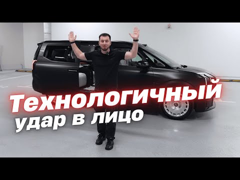 Видео: ZEEKR 009 Glory — Больше, чем авто. Меньше, чем космический шаттл