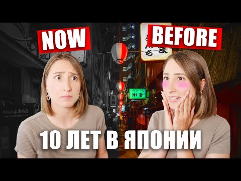 Видео: ДАЙТЕ МНЕ ВЫГОВОРИТЬСЯ! Моё мнение о Японии спустя 10 лет жизни здесь!