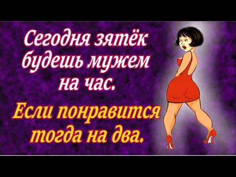 Видео: Сразу и приступили