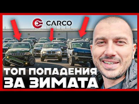 Видео: КАКВО ИЗЛЕЗЕ НА ОБЯВА ЗА ЗИМАТА