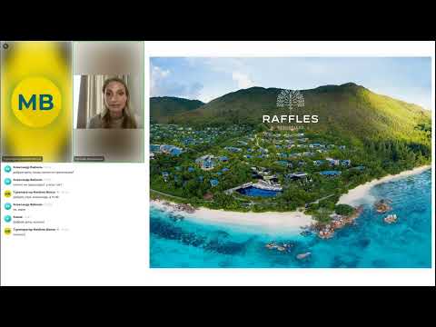 Видео: Вебинар: Raffles Seychelles 24/09/2024