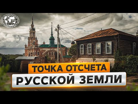 Видео: Тайное Подмосковье  | @Русское географическое общество
