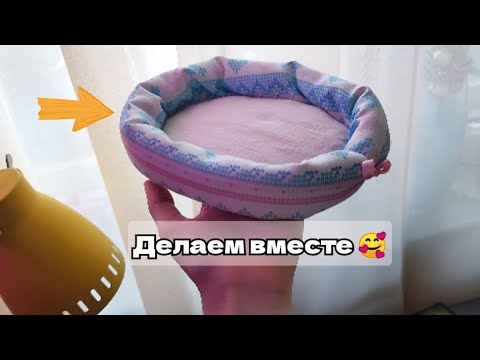 Видео: КАК СДЕЛАТЬ ЛЕЖАНКУ (кроватку) для мини реборна