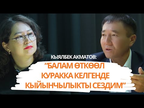 Видео: "Илимдин докторунда деле балдарды чоңойтууда кыйынчылыктары болот"-дейт профессор