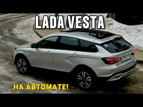 Видео: 2 000 000₽ за это? Новая Lada Vesta 1.8 EVO на ВАРИАТОРЕ!