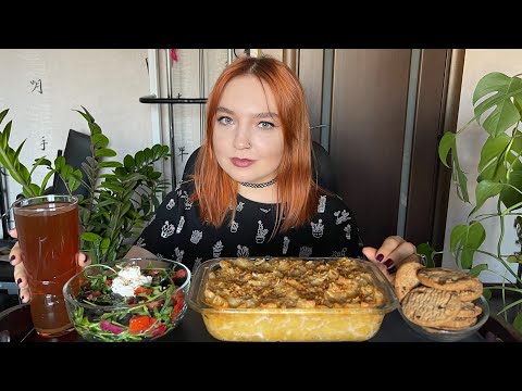 Видео: МУКБАНГ | Мак энд чиз, салат, печенье с шоколадом  | Mukbang | Mac and cheese, salad, cookies 🍪