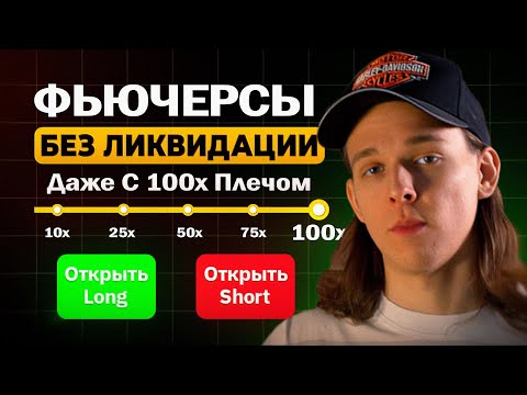 Видео: Как ЗАРАБОТАТЬ первые $1000 на ФЬЮЧЕРСАХ в 2025 - Биржа WEEX