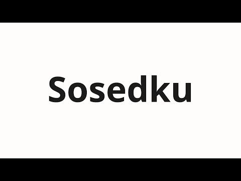 Видео: How to pronounce Sosedku | Соседку (Neighbor in Russian)