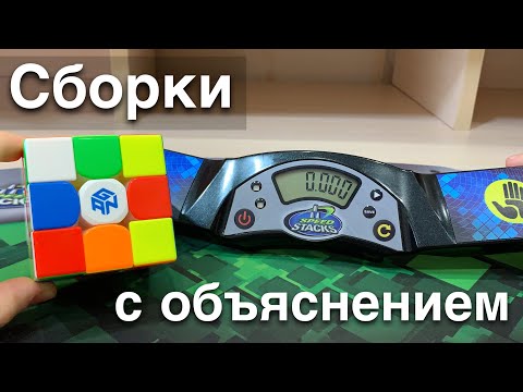 Видео: 🤔ЗА СКОЛЬКО Я СОБИРАЮ КУБИК РУБИКА? Gan 11 M Pro edition / [2021]