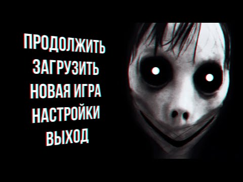 Видео: Самые страшные игровые меню
