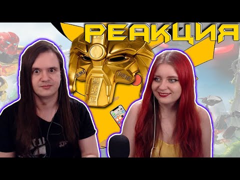 Видео: ВОЗВРАЩЕНИЕ БИОНИКЛОВ И ДНЮХА ПОКЕМОНОВ | РЕАКЦИЯ НА @sndk |