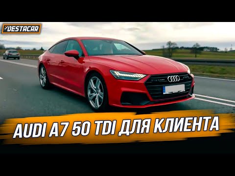 Видео: Audi A7 50 TDI для клиента