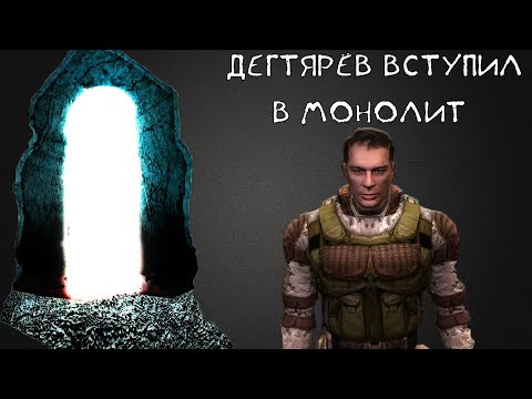 Видео: Сталкер: SGM 2.2 [ Кейс Леона или Дегтярёв вступил в Монолит ] #38