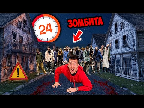 Видео: ПРЕКОСЯВАМ ГРАД НА УЖАСИТЕ САМО В ПРАВА ЛИНИЯ!