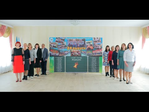 Видео: Песня учителей выпускникам на Последний звонок 2020