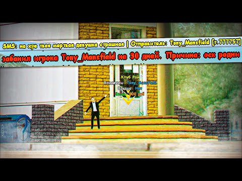 Видео: ПУТЬ БОМЖА #29 - ЗАБАНИЛ ВЛАДЕЛЬЦА БИЗНЕСА! (HASSLE ONLINE/RADMIR RP)