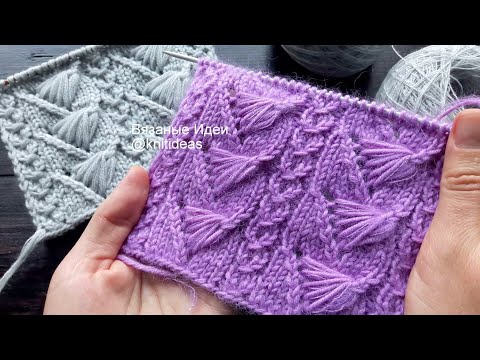 Видео: ШИКАРНЫЙ УЗОР СПИЦАМИ!