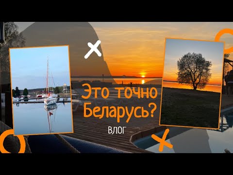 Видео: Беларусь: Минск-Брест#travel #russiatravel #minsk