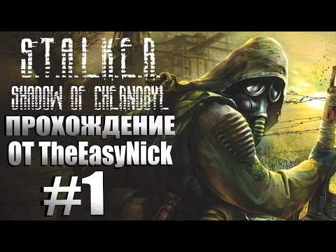 Видео: S.T.A.L.K.E.R.: ТЕНЬ ЧЕРНОБЫЛЯ. Прохождение. #1. Шустрый и его флешка.