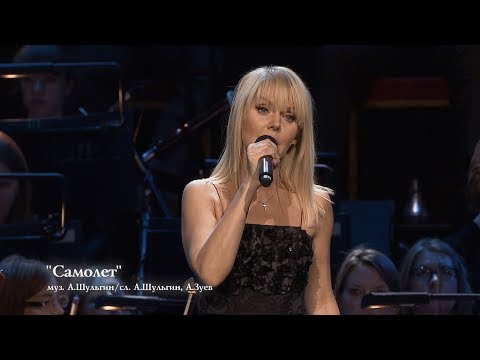 Видео: Валерия - Самолёт (The Royal Albert Hall)