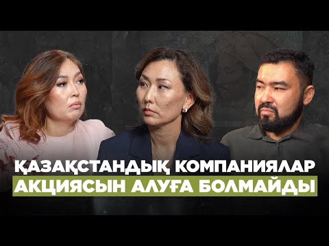Видео: Алтын әшекейдің орнына алтын құймасын сатып алыңыз