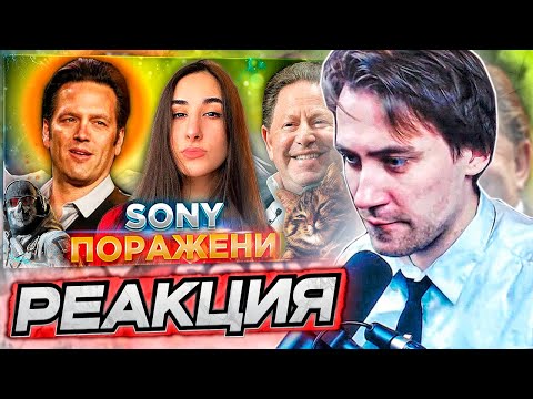 Видео: DEADP47 СМОТРИТ: Microsoft КУПИЛА Activision Blizzard, НО Call of Duty "ОСТАЛАСЬ" с Sony