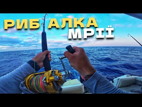 Видео: Я РИГАЮ А ВОНА КЛЮЄ! ОЦЕ ТАК ПРИКОРМИВ! МОРСЬКА РИБАЛКА НА ТУНЦЯ!