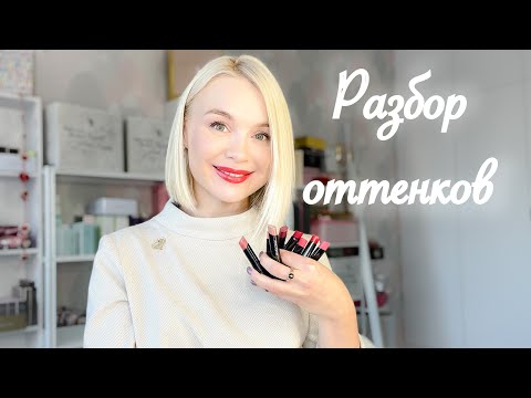 Видео: Суперувлажняющие помады Mary Kay на губах