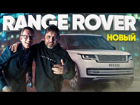 Видео: ⚡️Новый Range Rover | AcademeG захватил БТД | КринжРовер? | Спецвыпуск | Эксклюзив