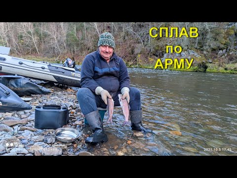 Видео: СПЛАВ по АРМУ Ч.3 Вперед и только вперед!