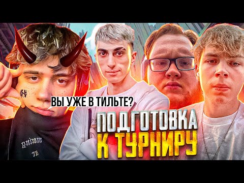 Видео: ДЕСАУТ ГОТОВИТСЯ К ТУРНИРУ В ВАЛОРАНТЕ I ВСЕ В ТИЛЬТЕ des0ut strogo1337 helin139 iceicell stanislaw9