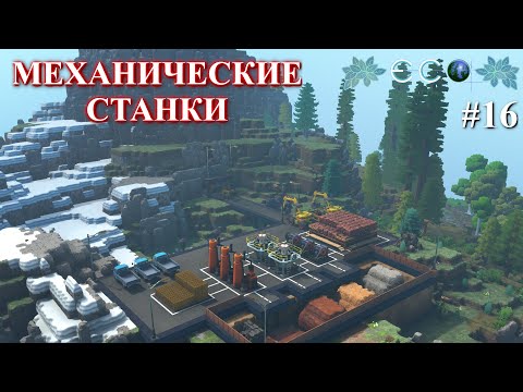 Видео: Запуск механики / ECO Game / часть 16