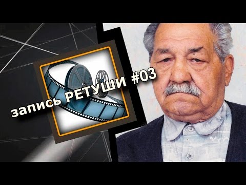 Видео: Стрим ретуши портрета на памятник №3