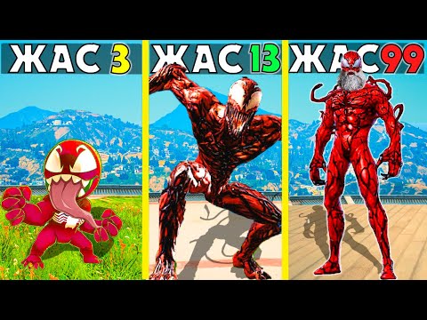 Видео: 99 ЖАСТАҒЫ КАРНАЖ (GTA V)