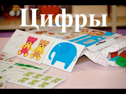 Видео: Игры с карточками "Цифры". Правило для левшей!