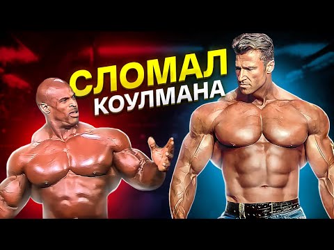 Видео: ЕДИНСТВЕННЫЙ, КТО ПОБЕДИЛ КОУЛМЕНА НА ПИКЕ / Гюнтер Шлиеркамп