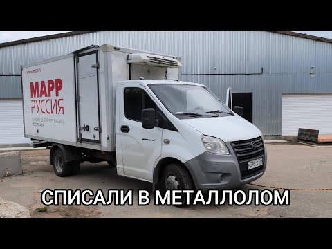 Видео: ГАЗЕЛЬ ПО ЦЕНЕ МЕТАЛЛОЛОМА