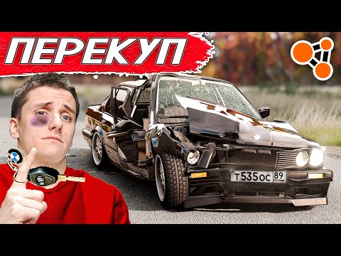 Видео: ЛЫСЫЙ ПЕРЕКУП КУПИЛ БИТУЮ BMW E30 и ВОССТАНОВИЛ ПОСЛЕ ДТП в БИМКЕ | BeamNG Drive