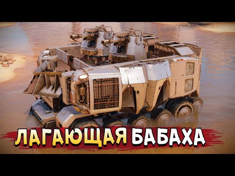 Видео: внезапно...ЖУКИ! • Crossout • Мейнфрейм + Мамонт