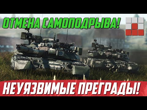 Видео: ОТМЕНА САМОЛИКВИДАЦИИ и БОРЬБА с ПРОБЛЕМАМИ в War Thunder