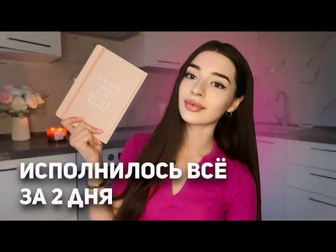 Видео: Секрет исполнения всех желаний