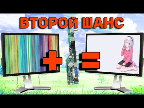 Видео: Универсальный монитор за копейки. | Посмотри перед тем как покупать новый монитор.
