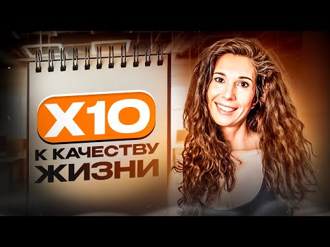 Видео: Практика самопрограммирования на здоровье и ресурсное состояние