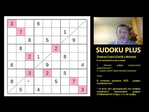 Видео: Классическое Судоку, перед которым пасуют любые, самые сложные стратегии. Кроме одной...