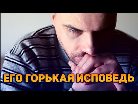 Видео: Сегодня он сам пришел...Его горькая исповедь и запоздалое раскаяние!