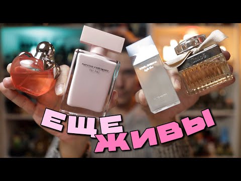 Видео: парфюмерные ХИТЫ 2000-х